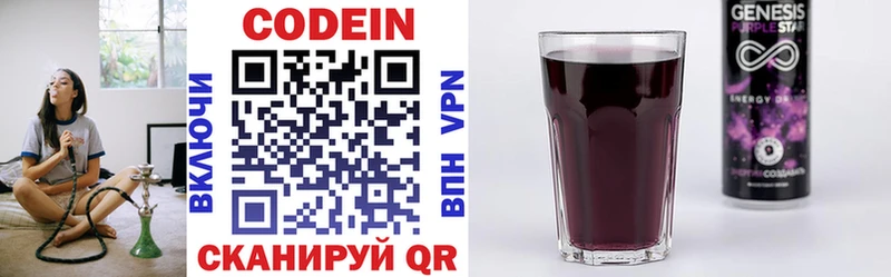 Купить где  Беслан  Кодеиновый сироп Lean Purple Drank 