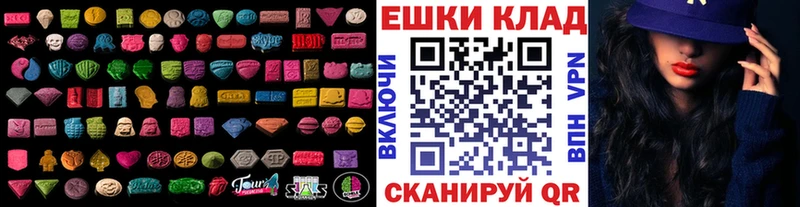 ЭКСТАЗИ 250 мг  Купить закладки  Беслан 