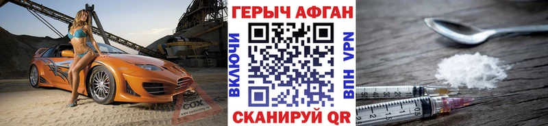 Героин Heroin  Купить где  Беслан 