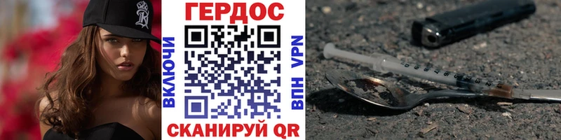 ГЕРОИН VHQ Беслан