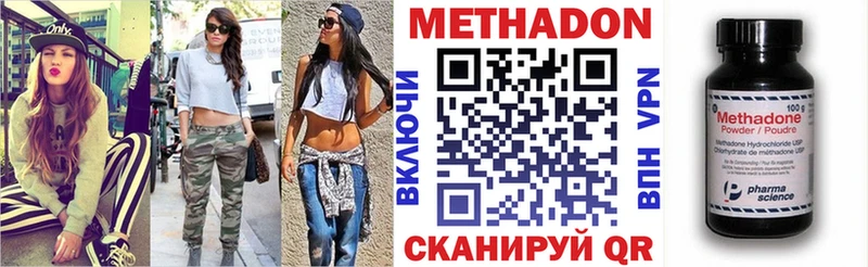 Купить где  Беслан  Метадон VHQ 
