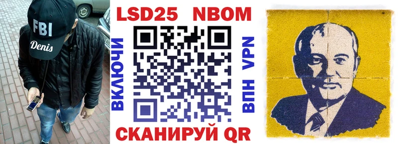 Марки NBOMe 1500мкг  Купить  Беслан 